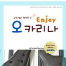 오카리나중급 이미지