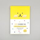 부부를 위한 소통과 공감의 MBTI(신혼부부편) | 마음도구 심리/정서 교구 팔아요! 얼른 겟겟