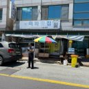 미화횟집 - 고성군 거진항길 13 | 미화횟집