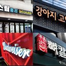 더간판