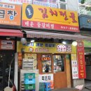 돌김치전골 네이버블로그