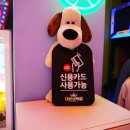 대빵 오락실 이미지