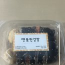 [김밥 사전]간편 간단하게 먹기 좋은 &#39;엔돌핀김밥&#39; 가격,맛도 좋음 (추천!)