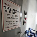 월평역 2번출구(육교밑) | 대구 아기이름 강동철학관에서의 작명 후회없어요