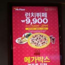 미스터피자김포신도시점