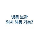 해동식품 - 기장군 | 해동식품
