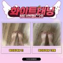 서상동137 | 화이트태닝 후기 전후 비교 | 창원 화이트태닝 전문 | 잇츠탠 창원중동점