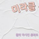 미라클부동산공인중개사사무소 이미지