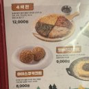 아이스쿠키 | 역전 신메뉴 ‘아이스쿠키크림’ 솔직후기 @ 가격, 추천여부 (feat. 내가할레몬주 강추)