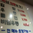 미진분식 이미지