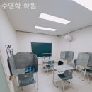 수앤학학원