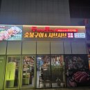 영등동-22 | 영등동고기집 영등동소고기 영등 동샤브샤브 무한리필집 [익산 영등동 무쏘]