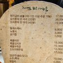 자연을닮은사람들 이미지