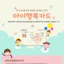 아이행복약국