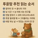그림책으로 나누는 육아 정서(1) | 도레미곰 겨울동화 추천 BEST 5｜투윤맘이 고른 겨울 책육아