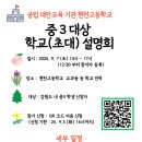 현천고등학교 이미지