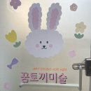 안양중앙초등학교 | 안양 덕천초 메가트리아 꿈토끼미술 학원 체험수업 다녀온 후기