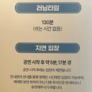 지현PC | [연극] 킬미나우 세,네번째 관람기록 l 배수빈,최석진