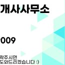 하이페리온목동공인중개사사무소 이미지