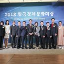 한국경제문화연구원 이미지