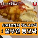 지에스더프레시평택 - 평택시 이충로35번길 28-22 | 지에스더프레시평택