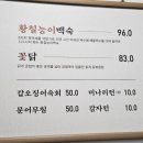 [대구/중구] 오능이백숙 방문후기