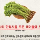 맛찬들왕소금구이 이미지