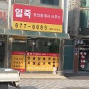 일죽공인중개사사무소 이미지