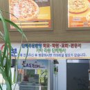 피자마루(장평점) 네이버블로그