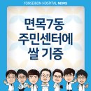 면목7동주민센터 이미지
