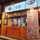 해초보쌈집
