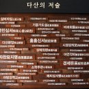 역사의 흔적을 찾아서 - 다산 정약용