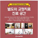더아름다운치과의원 이미지