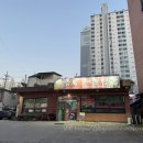 압록매운탕 이미지