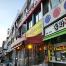 명품왕족발 이미지