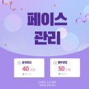 이재영 스킨케어