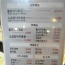 미스터낙지(시지점) | 대구2호선사월역맛집 미스터낙지