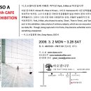 카페시소 이미지