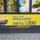 컴포즈수완장덕점