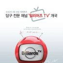 큐빌리어즈 이미지