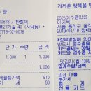 1월19일 (토 6:30) 이수역 먹자벙개 (이수회관) 결산 이미지