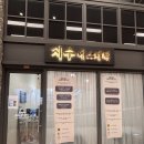 지수 | 광교 웨딩 관리 지수 에스테틱 상체 라인 관리 후기 ft. 등 고주파 관리