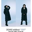 블랙야크 공용 아이유 2L 방풍 롱패딩 119,930원 이미지