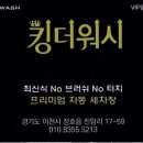 더워시 이미지