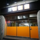오르막구이점