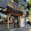 광산구청소년수련관 | 첨단공원국밥 주차와영업안내 신메뉴후기