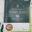 책나무진천독서학원