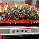 대화양꼬치 이미지