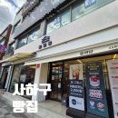 괴정1동 행정복지센터 | 부산사하빵집 윤연당 하단당리점. 사하구청점. 사하카페추천