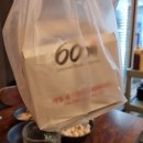 60계 부천역점 이미지